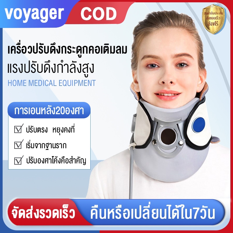 เครื่งควบคุมการดึงกระดูกต้นคอ กระดูกสันหลังส่วนคอคงคอรั้งการแพทย์ยืดกายภาพบำบัดการรักษาทำให้พองผ่อนคลายบ้าน