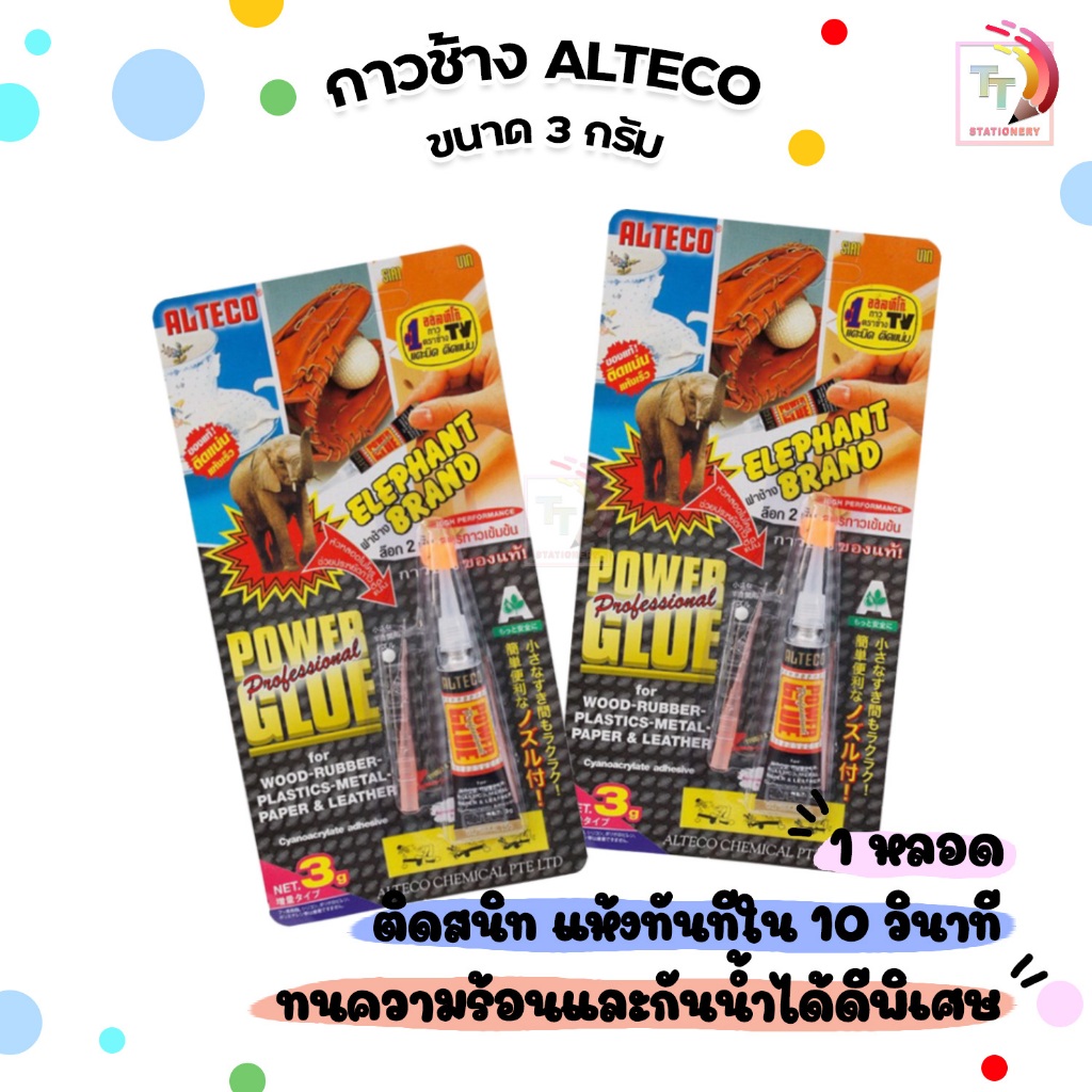 ALTECO (ออลทีโก้) กาวตราช้าง ญี่ปุ่น ขนาด 3 กรัม ของแท้ 100% ( 1 หลอด )