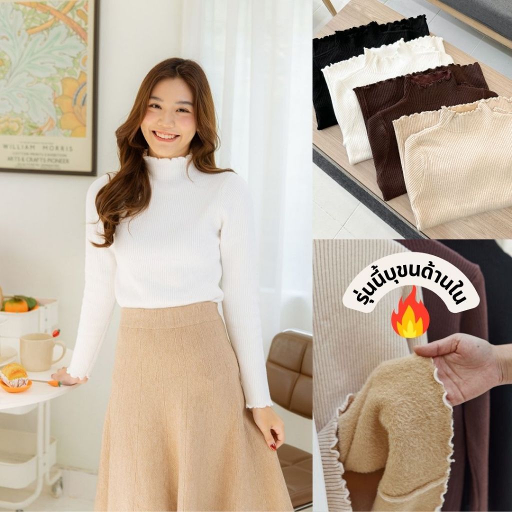 Coatmatter - Lyla wool top เสื้อไหมพรมบุขน