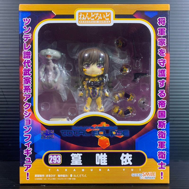 Nendoroid 293 Yui Takamura (MUV-LUV Alternative: Total Eclipse)