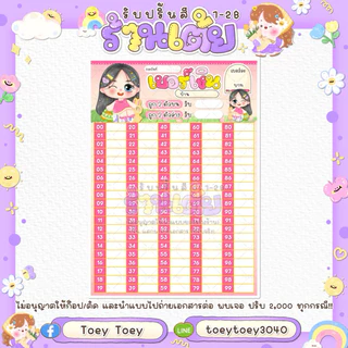 ใบจดชื่อเบอร์เงิน 20 แผ่น