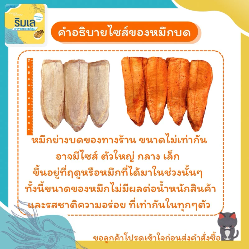🦑 หมึกบดอบเนย 🍯 อร่อยไม่ต้องมีน้ำจิ้ม หอมเนยทานง่าย ของฝากบ้านเพระยอง thumbnail 4