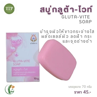 สบู่ตราสวัสดิการ มึ4สูตร รางจืด,ทานาคา,มะขาม,กลูต้า-ไวท์ Tip Product