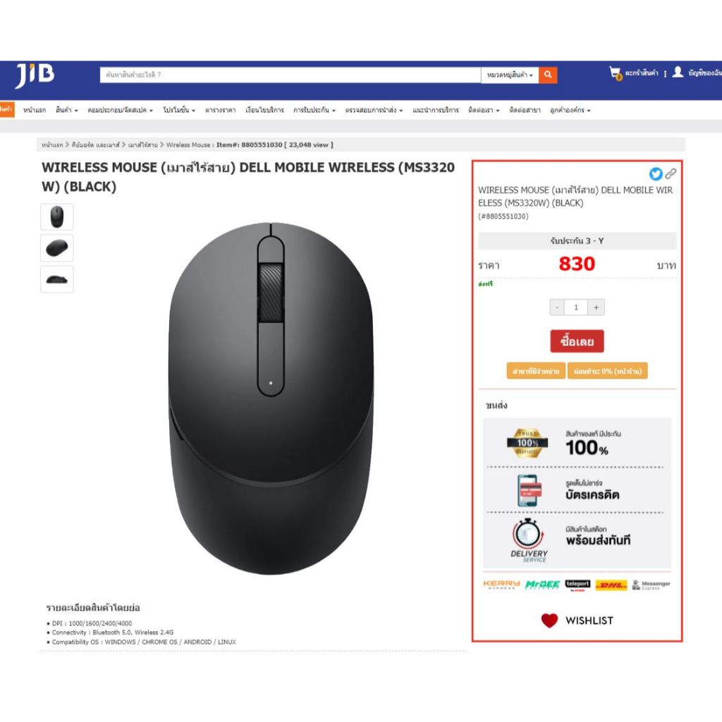 BLUETOOTH WIRELESS DELL MS3320W 4000DPI  สภาพดี ใช้งานปกติ