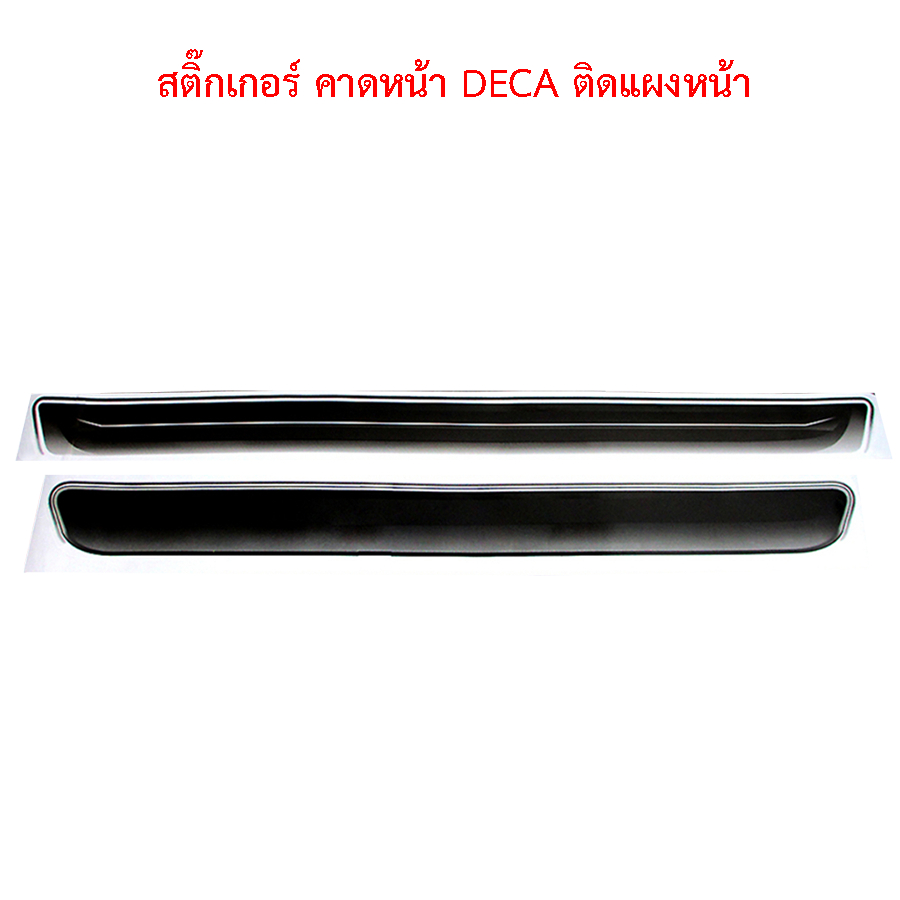สติ๊กเกอร์ คาดหน้า DECA ติดแผงหน้า สติกเอร์รถบรรทุก