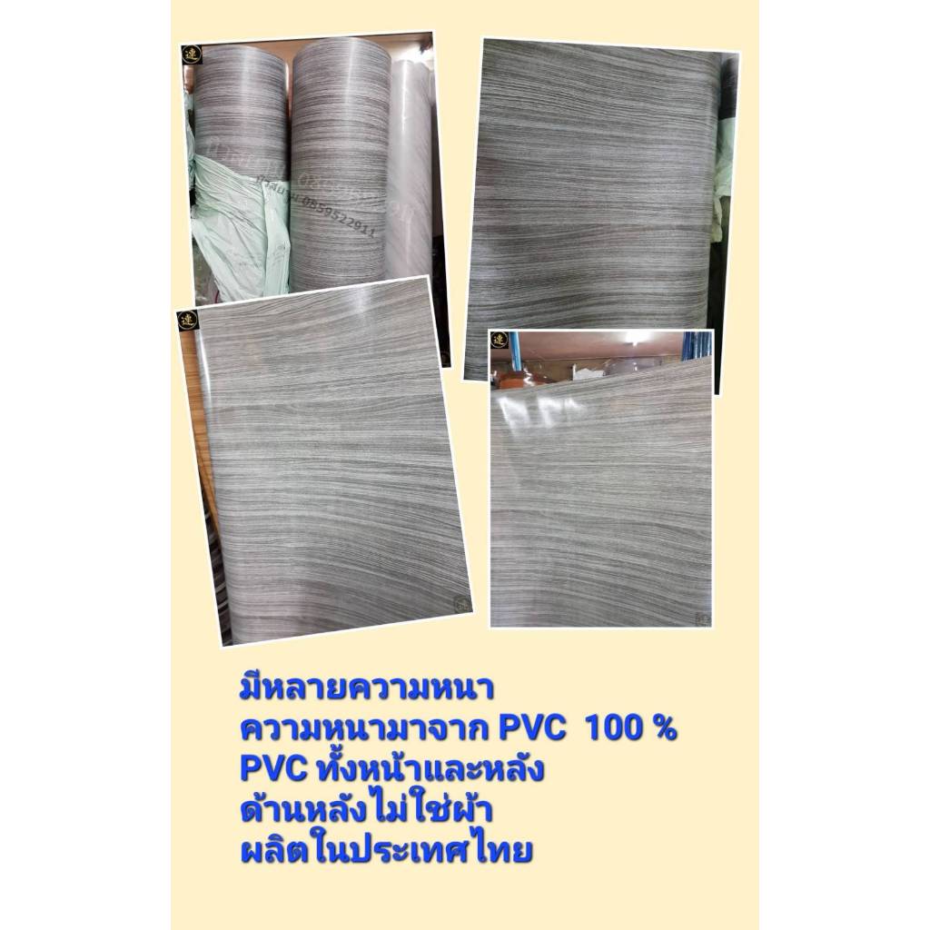 ส่งฟรีเก็บเงินปลายทางได้ เสื่อน้ำมัน หนาเนื้อด้าน 0.8 ไม่มีผ้าผสม PVC100%กว้าง 1.5และ 2เมตรลายรวมลาย