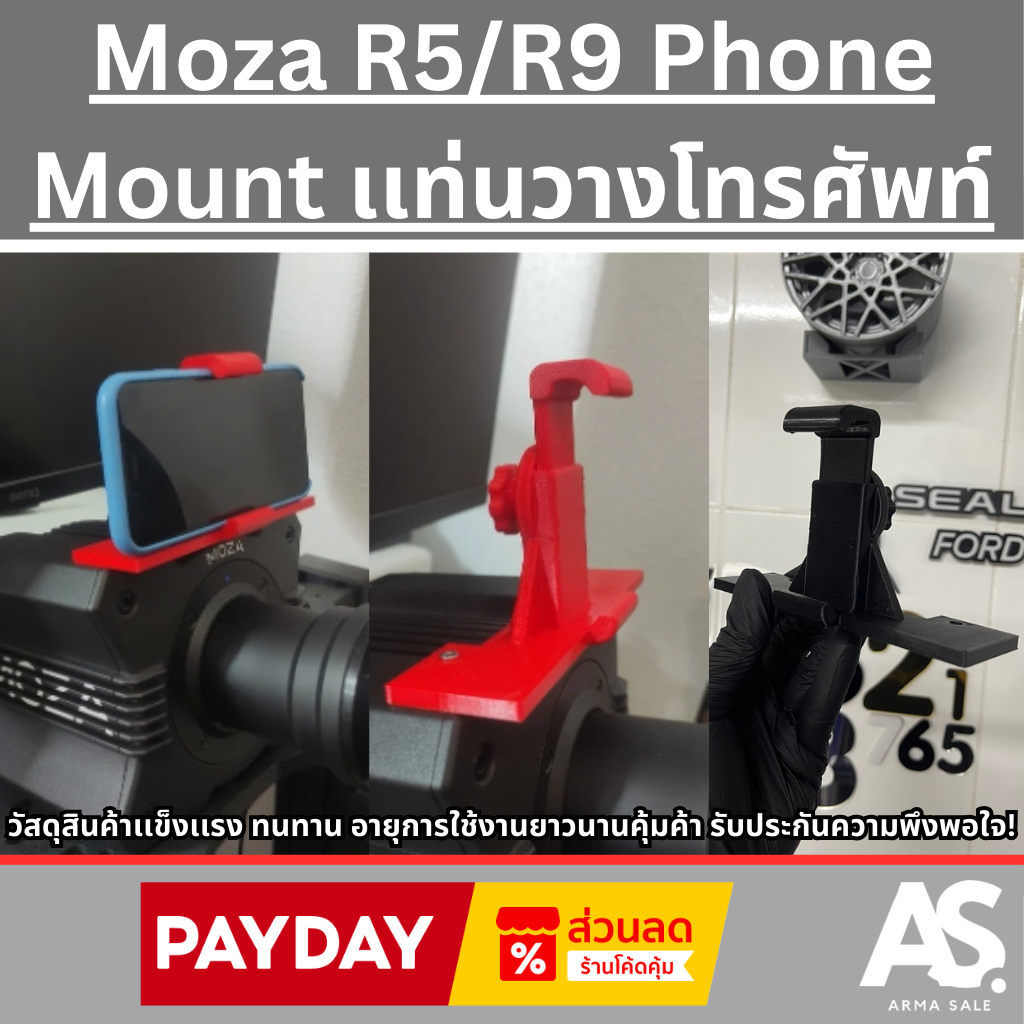 Moza R5/R9/R12 Phone Mount เเท่นวางโทรศัพท์ ราคาสุดคุ้ม จับต้องได้ จัดส่งทั่วไทย รวดเร็วปลอดภัย