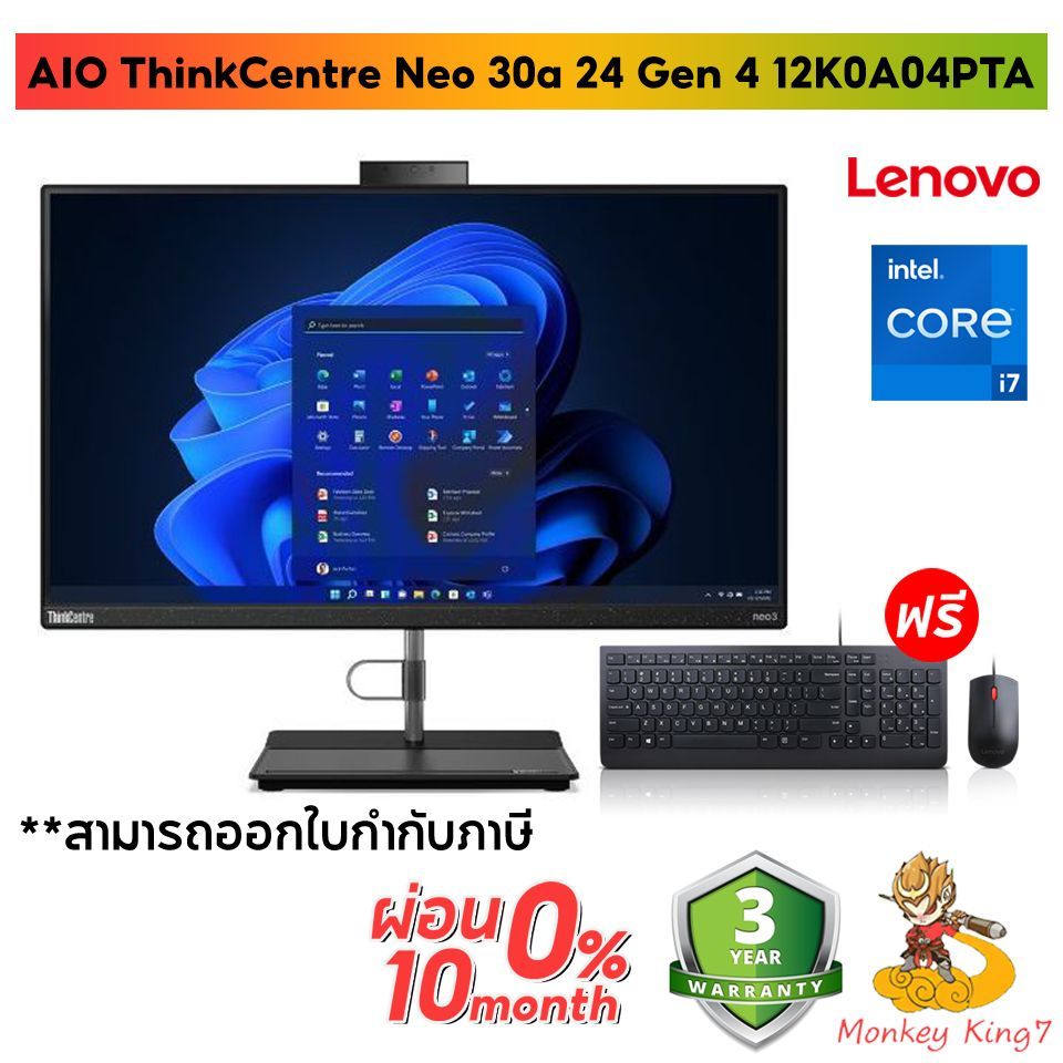 AlO Lenovo ThinkCentre neo 30a 24 Gen 4 12K0A04PTA  CORE I7-13620H/8GB DDR4-3200MHz /SSD 256 GB M.2 