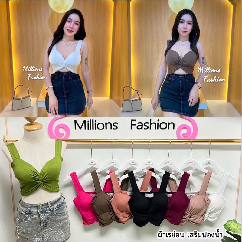 Kaidee99 เสื้อครอป กล้าม บิดอก ผ้าเรย่อน เสริมฟองน้ำในตัว ผ้าเด้งนุ่ม ยืดหยุ่น ใส่สบาย สวยเซ็กซี่มากๆค่ะ