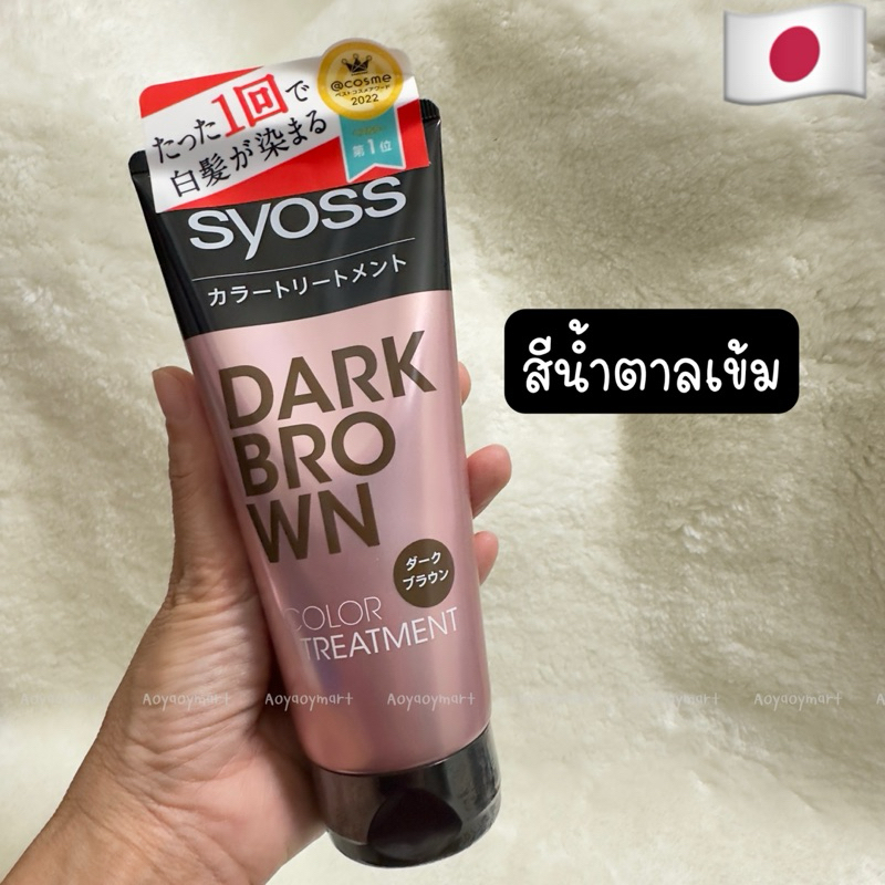 ❇️พร้อมส่ง❇️ Syoss Hair Color Treatment ไซออส ทรีทเม้นท์เปลี่ยนสีผม ปิดผมขาว ปิดผมหงอก อ่อนโยนเหมาะกับคนแพ้ง่าย - รูปที่ 6