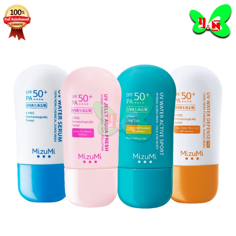Mizumi UV Water Serum ครีมกันแดด มิซึมิ (สินค้าตามตัวเลือก)