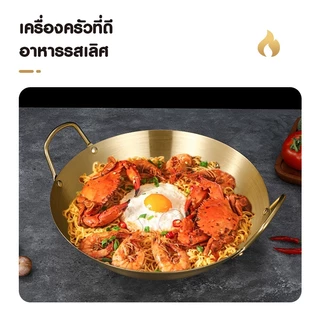 SZX กระทะ ทองเหลืองเคลือบ กระทะ2หู (ขนาด 30-38/45 ซม.) กระทะบัวลอย