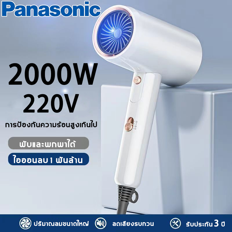 [รับประกัน 3 ป]ไดร์เป่าผม เสียงเบา ระดับร้อน/เย็น ดูแลเส้นผมด้วยไอออนลบ hair dryer เครื่องเป่าผม