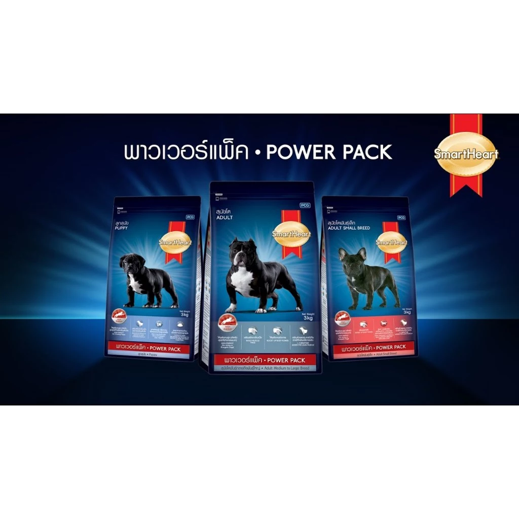อาหารสุนัข SmartHeart POWER PACK ทุกสูตร 10 - 20 kg. สมาร์ทฮาร์ท พาวเวอร์แพ็ค พาวเวอร์ แพ็ค อาหารสุนัขเม็ด