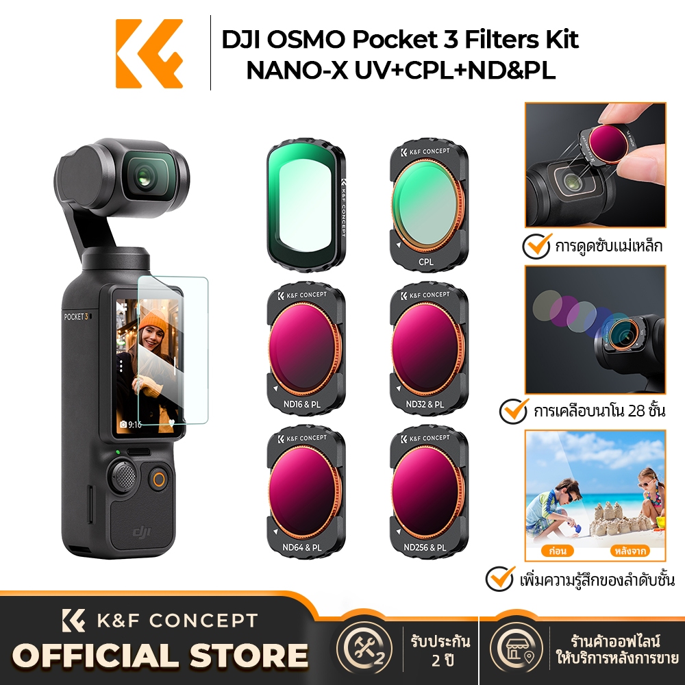 K&F CONCEPT DJI Osmo Pocket 3 (UV+CPL+ND16/PL+ND32/PL+ND64/PL+ND256/PL) Magnetic Filters 6 IN1 Suit