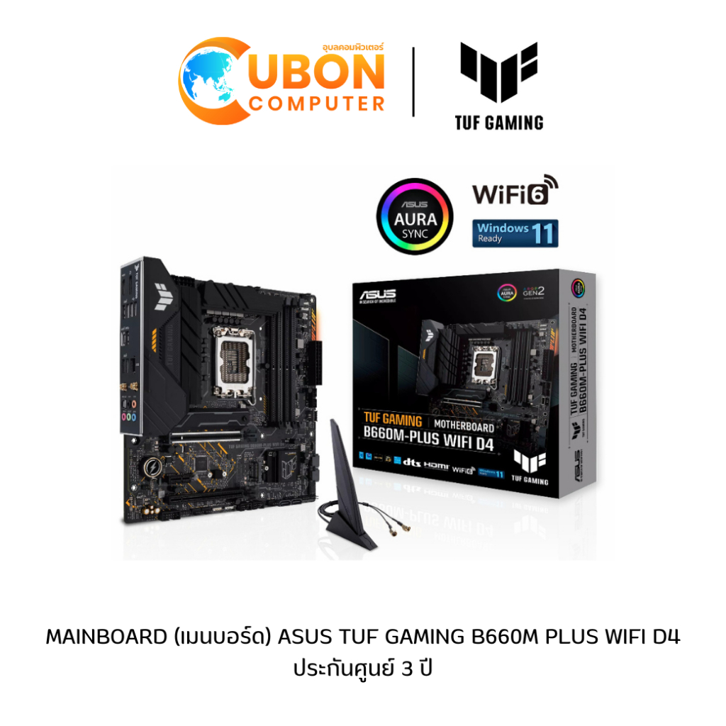 MAINBOARD (เมนบอร์ด) ASUS TUF GAMING B660M PLUS WIFI D4 ประกันศูนย์ 3 ปี