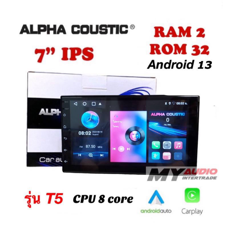 ALPHA COUSTIC จอแอนดรอย 7 นิ้ว แรม 2 รอม 32 CPU 8 CORE รุ่น T5 Android Ver.13 จอ IPS