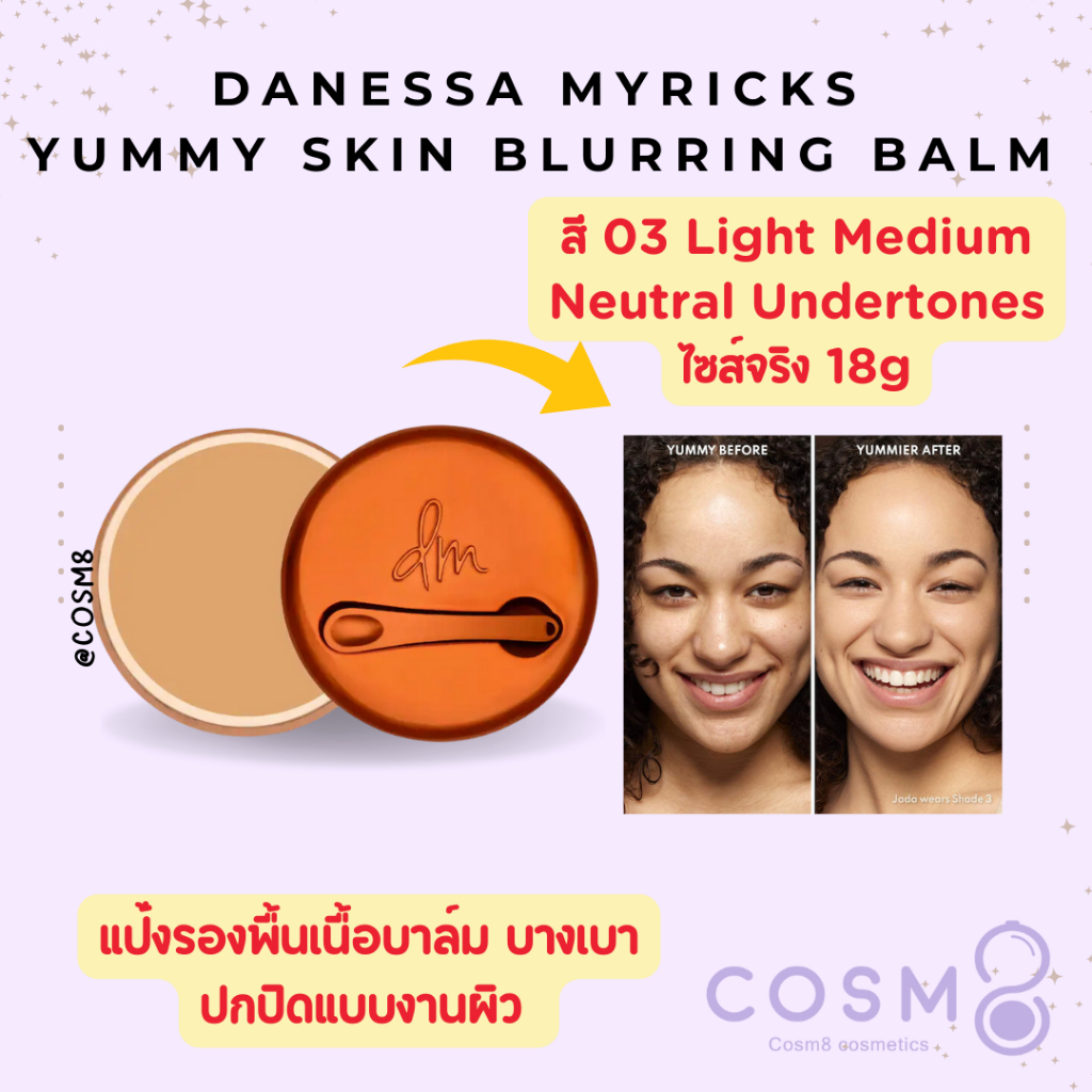 [ลด30% ใช้โค้ดไลฟ์/Shopee Video]✅พร้อมส่ง สี1,2,3✅แท้ Danessa Myricks Beauty Yummy Skin Blurring Balm Powder