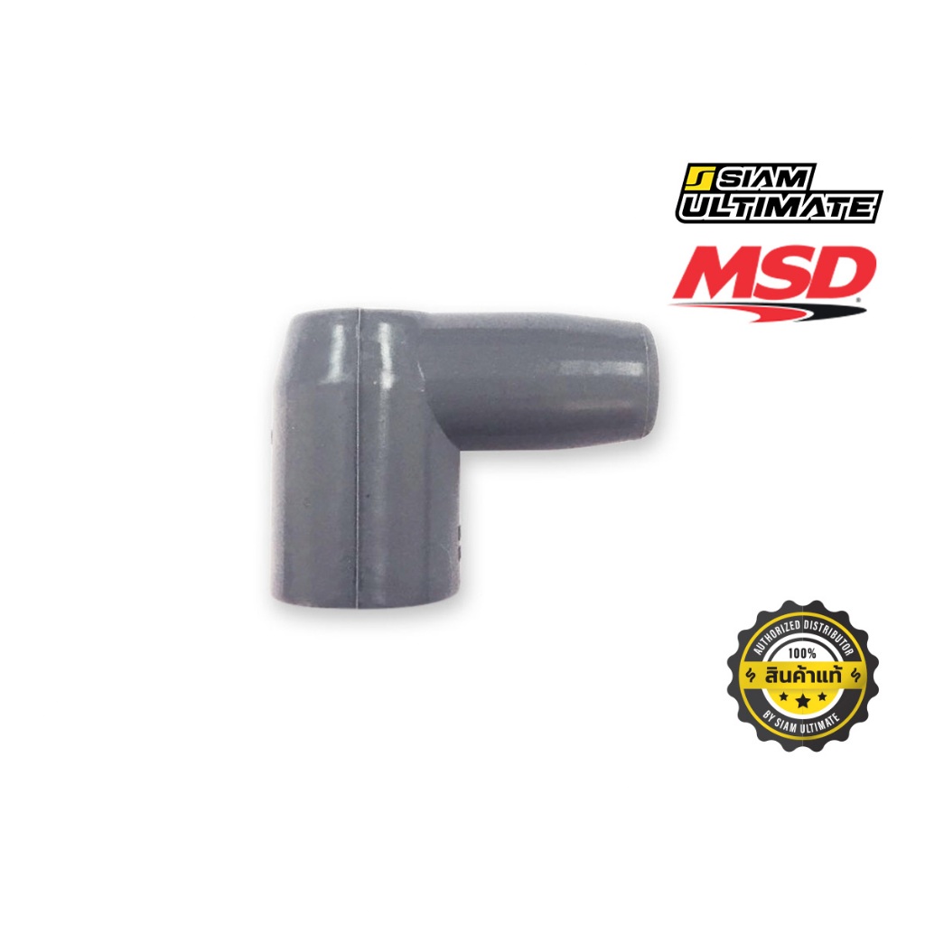 หัวซิลิโคน MSD 90 องศา แบบเข้าจานจ่ายหรือคอยล์ ไม่รวมพิน (#34525) แท้
