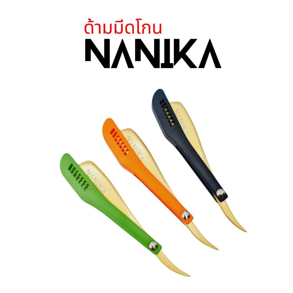 NANIKA Barber Geek Style Razors ด้ามมีดโกน ด้ามโกนใส่ใบมีดแบบบีบ