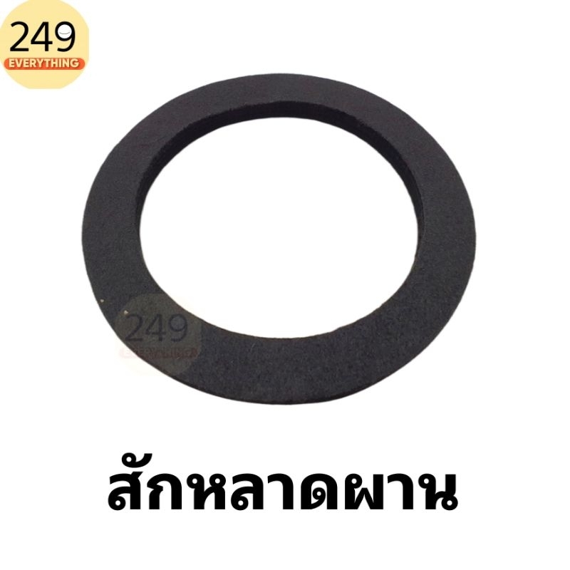สักหลาดผาน สักหลาดกันฝุ่น สักหลาดผาน 3 อย่างดี ไม่ตัดต่อ งานผิวเรียบเนียน อย่างดี