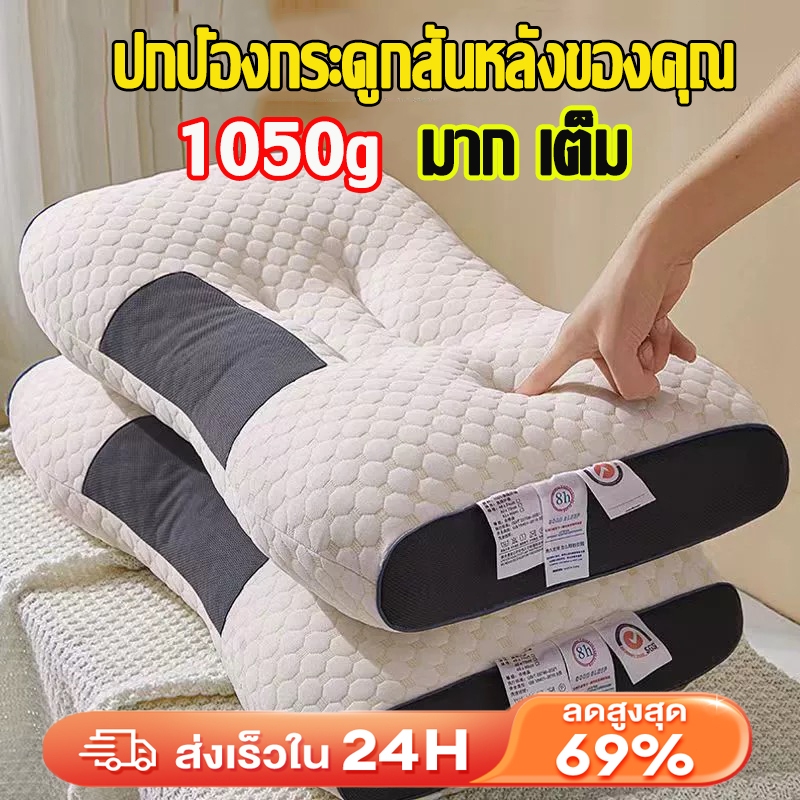 หมอน หมอนสุขภาพ 1050g ลดการนอนกรน บรรเทาอาการปวดคอ หมอนหนุนสุขภาพ 6D ห้าดาว ประสบการณ์ spa หมอนห