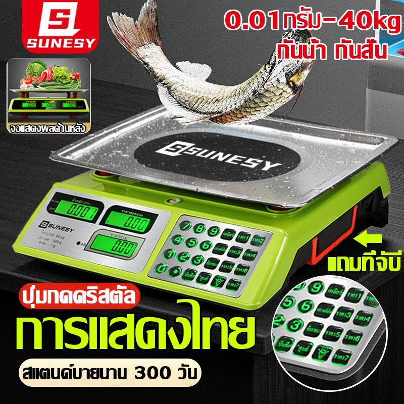 【แผงภาษาไทย】SUNESY ตาชั่งดิจิตอล 40kg  ปุ่มกดคริสตัล สแตนเลส กันน้ำ กิโลดิจิตอล การคำนวณอย่างชาญฉลาด เครื่องชั่งdigita