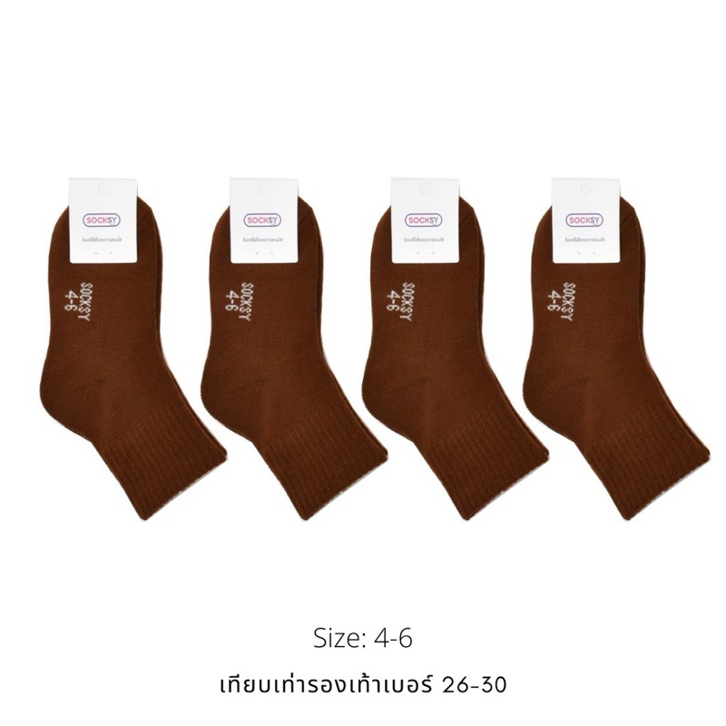 ถุงเท้า SOCKSY ถุงเท้าสีน้ำตาล