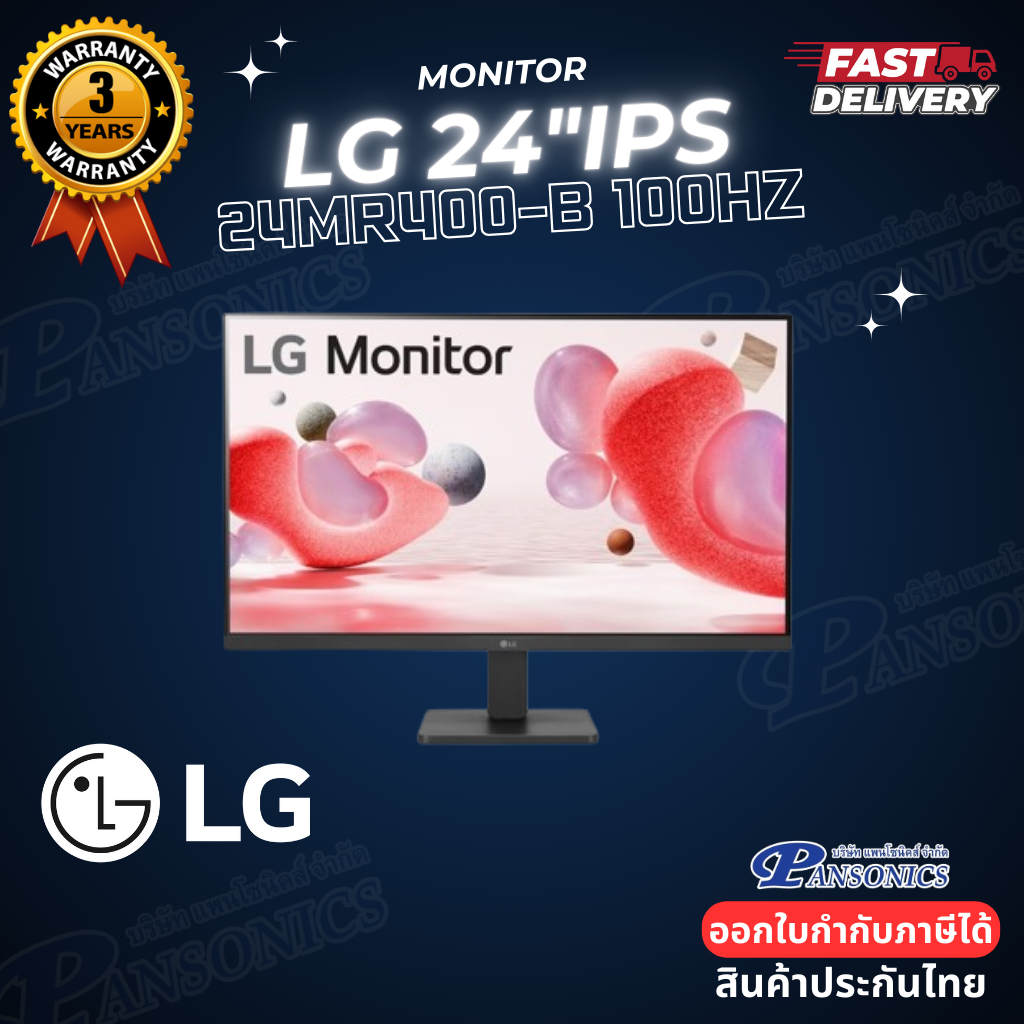 Monitor LG 23.8'' 24MR400-B (IPS, VGA, HDMI) 100Hz รับประกัน3ปี