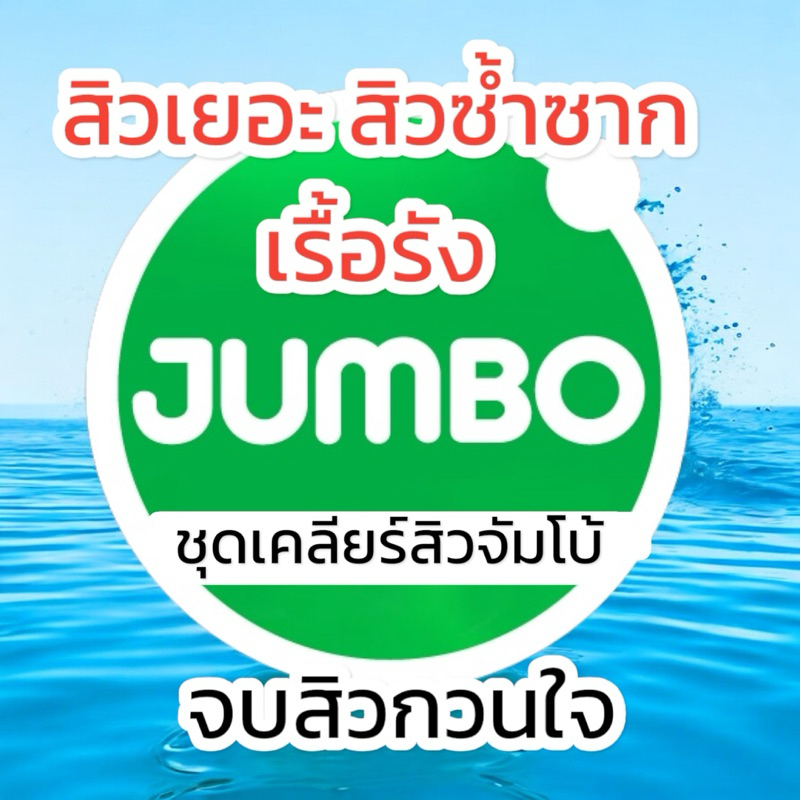ชุดจับโบ้เคลียร์สิว เหมาะคนเป็นสิว สิวอุดตัน สิวอักเสบ สิวหนอง รอยดำสิว รอยแดงสิว รอยสิว สูตรคลินิก
