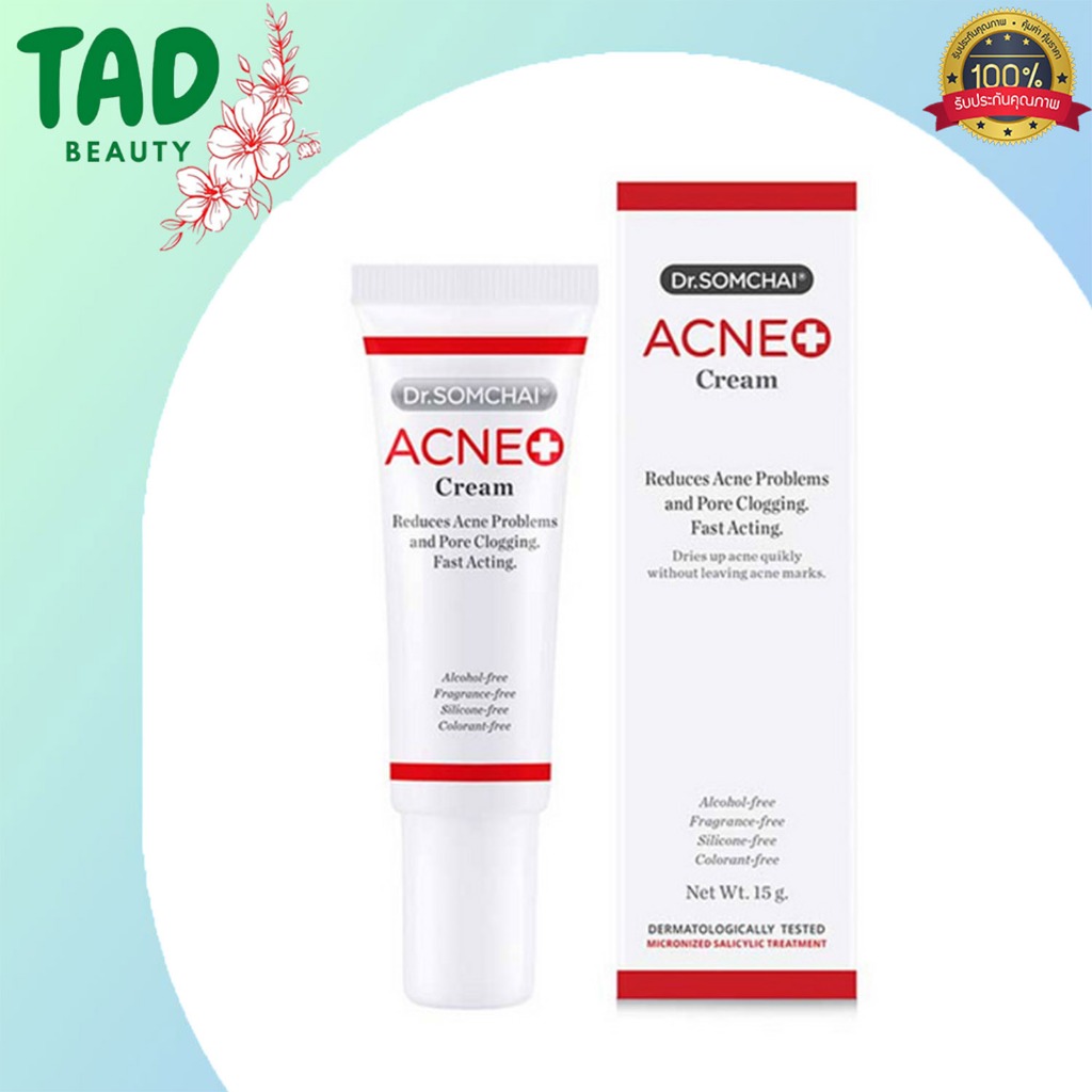 ครีมลดปัญหาสิว Dr.Somchai Acne Cream ดร.สมชาย แอคเน่ ครีม ( มี 2 ขนาด 8 กรัม / 15 กรัม) 1 ชิ้น