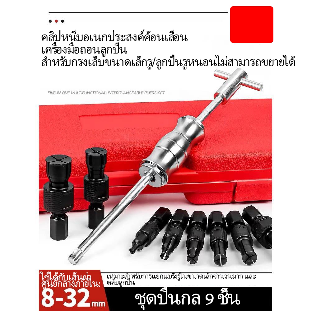 เก้าชิ้นด้านในตลับลูกปืนรามารูหนอนถอดอุปกรณ์ลูกปืนดึงออกด้านในวงกลมดึงขนาดลามา