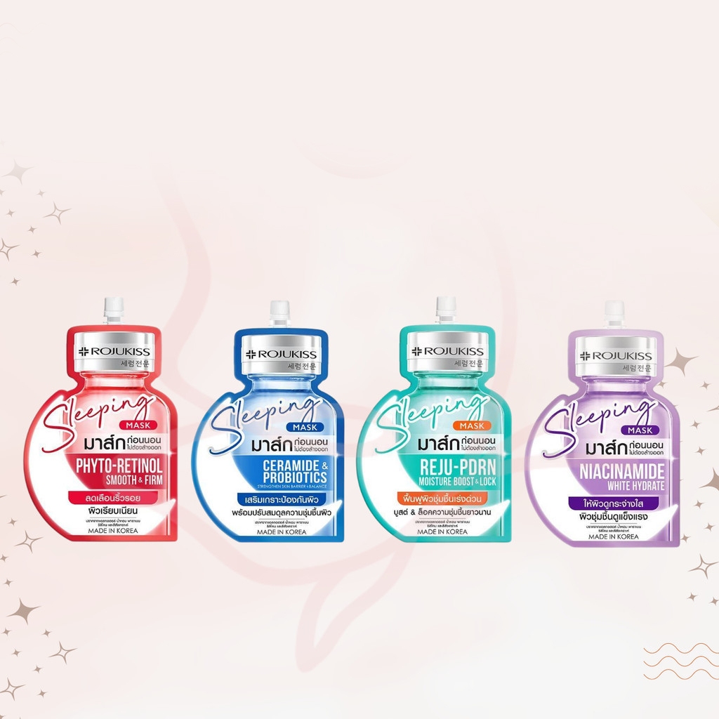 [ซอง] Rojukiss Sleeping Mask 20ml โรจูคิส สลีปปิ้ง มาส์ก 20ml