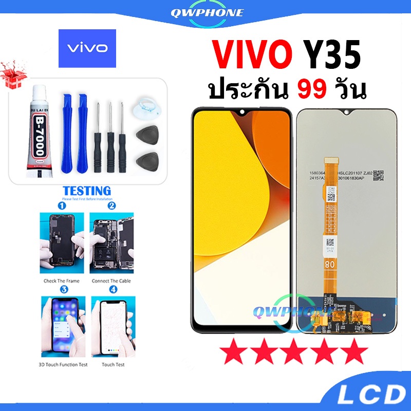 LCD VIVO Y35 4G หน้าจอ+ทัช หน้าจอโทรศัพท์ หน้าจอ จอ vivoY35 จอแถมชุดไขควง+กาว✔