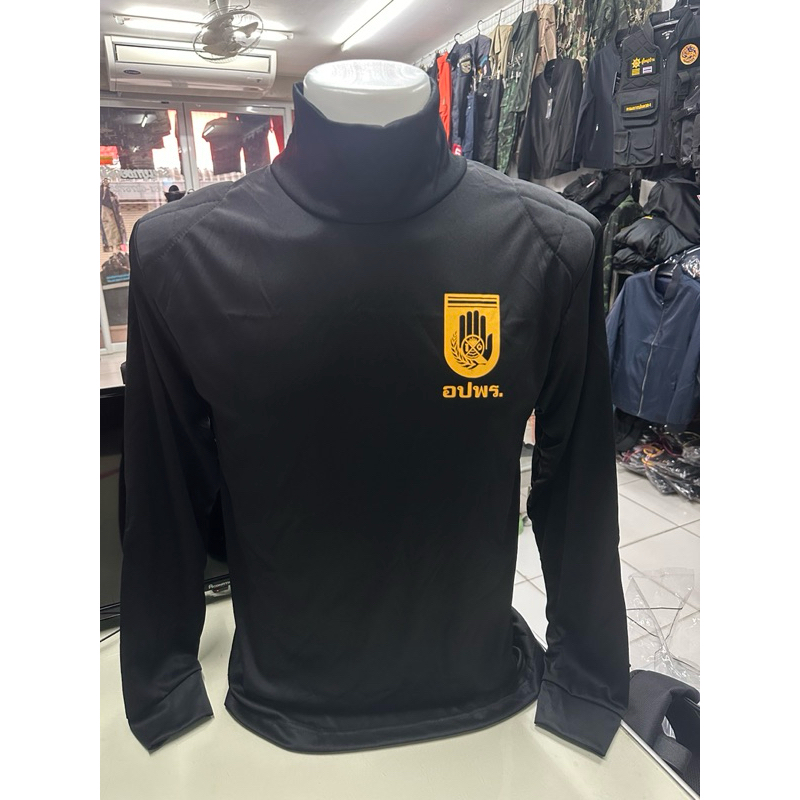 เสื้อแขนยาวคอเต่า อปพร อาสาสมัครป้องกันภัยฝ่ายพลเรือน