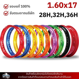 วงล้อ YOKO Super7 1.60x17 ขนาด 1.60 ขอบ17 (28รู,32รู,36รู) ว…