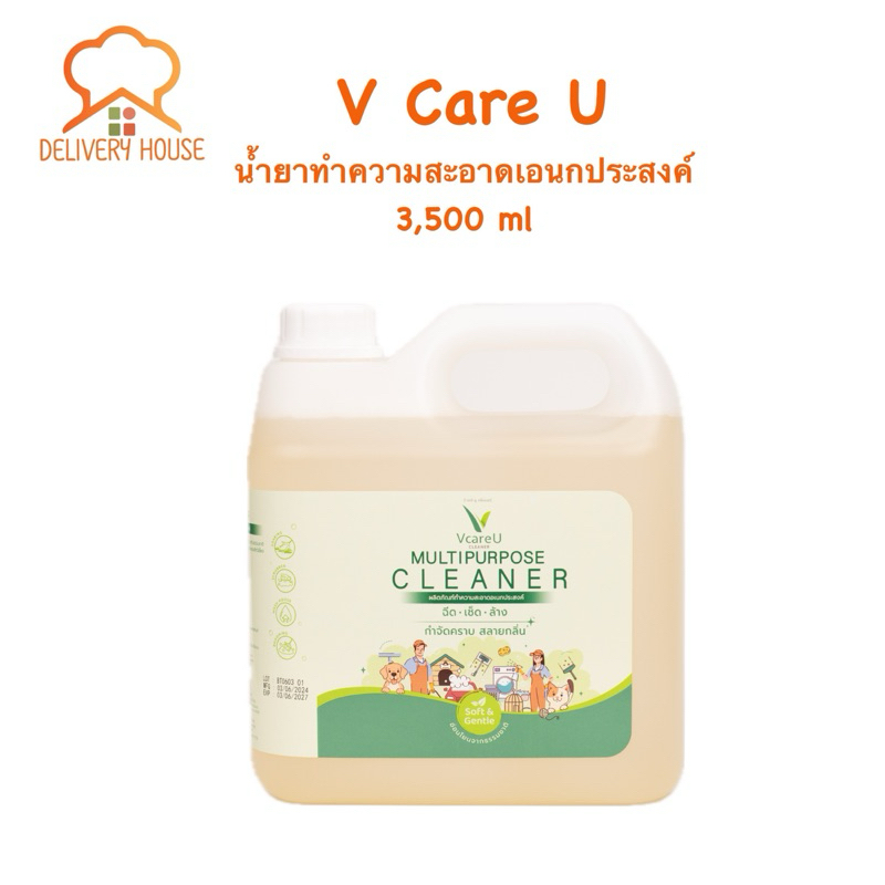 วีคลีน น้ำยาทำความสะอาดอเนกประสงค์ 3,500 ml.
