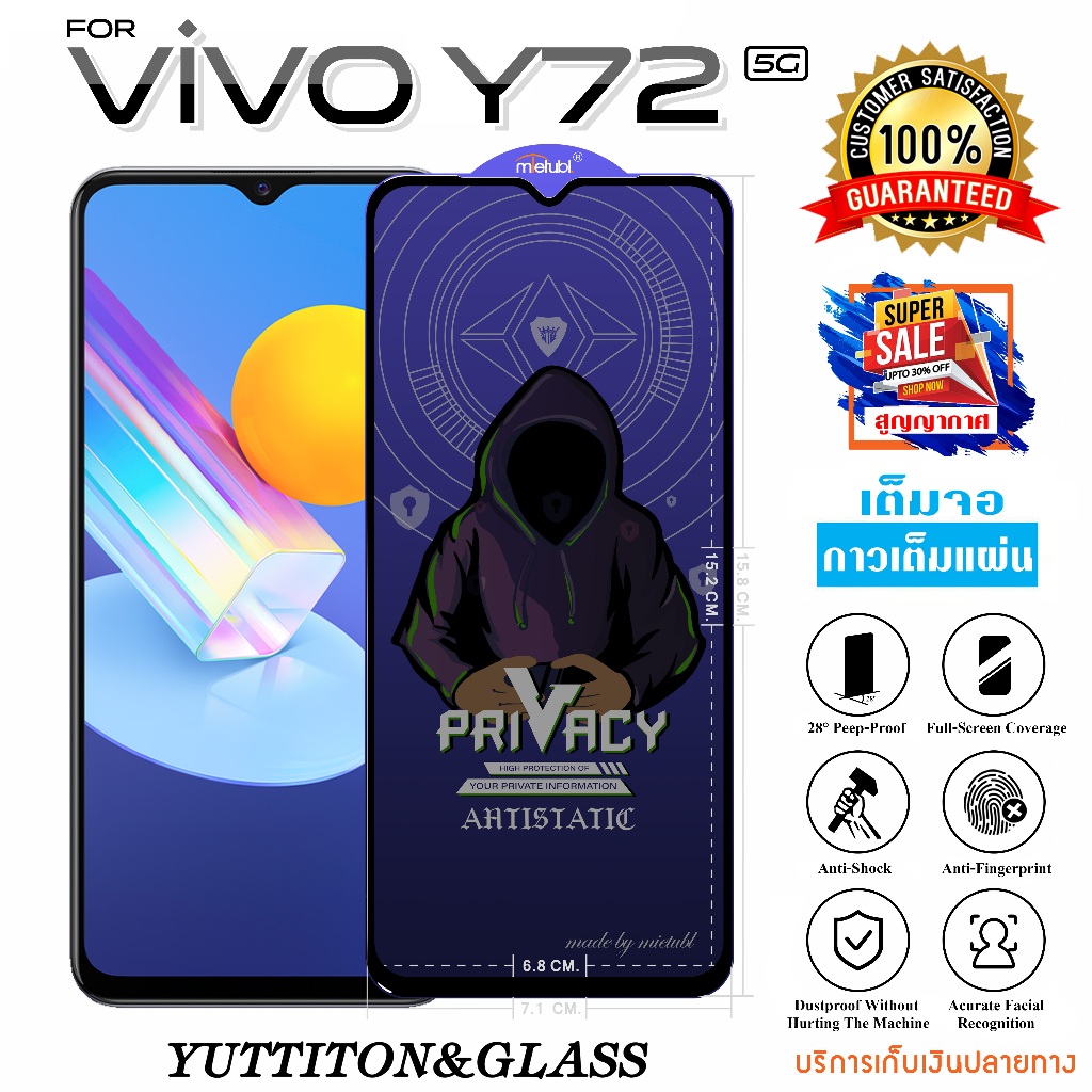 ฟิล์มกระจก ฟิล์มไฮโดรเจล For VIVO Y72 5G เต็มจอ กาวเต็มแผ่น พร้อมส่ง