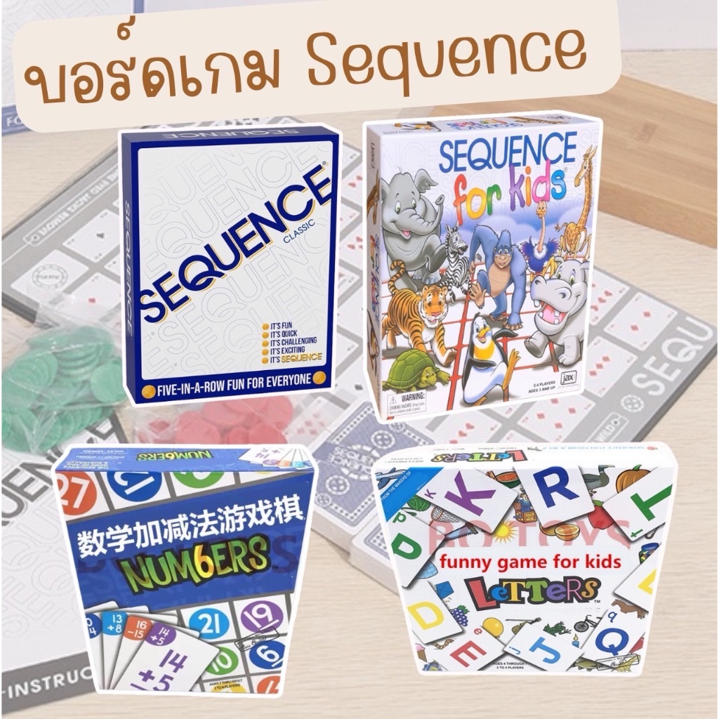 บอร์ดเกม Sequence : board game สนุก ฮิต แนะนำ classic kids letter number