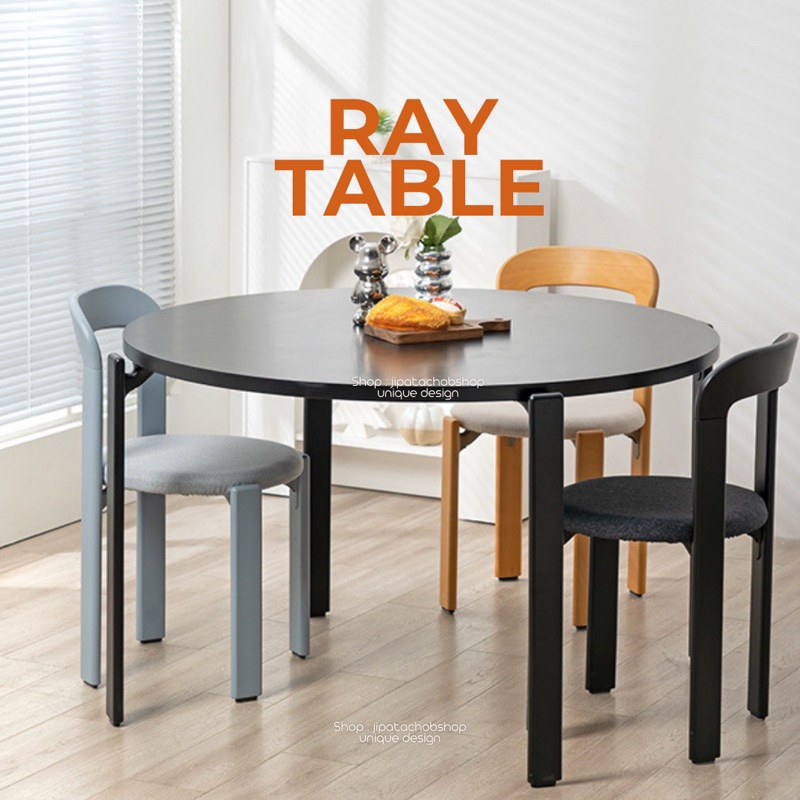 (พรีออเดอร์ ทักแชทก่อนสั่งซื้อ)JIPATACHOBSHOP | ray table 🎴โต๊ะคาเฟ่ โต๊ะกลม โต๊ะทานข้าว โต๊ะสไตล์โมเดิร์นมินิมอล