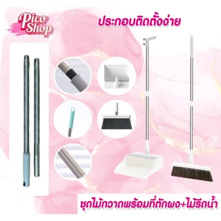 ไม้กวาด ชุดไม้กวาด+ที่ตักผง ชุดที่โกยผงเอนกประสงค์ ไม้กวาดพร้อมที่ตักขยะ พับได้ มี 3 สีให้เลือก
