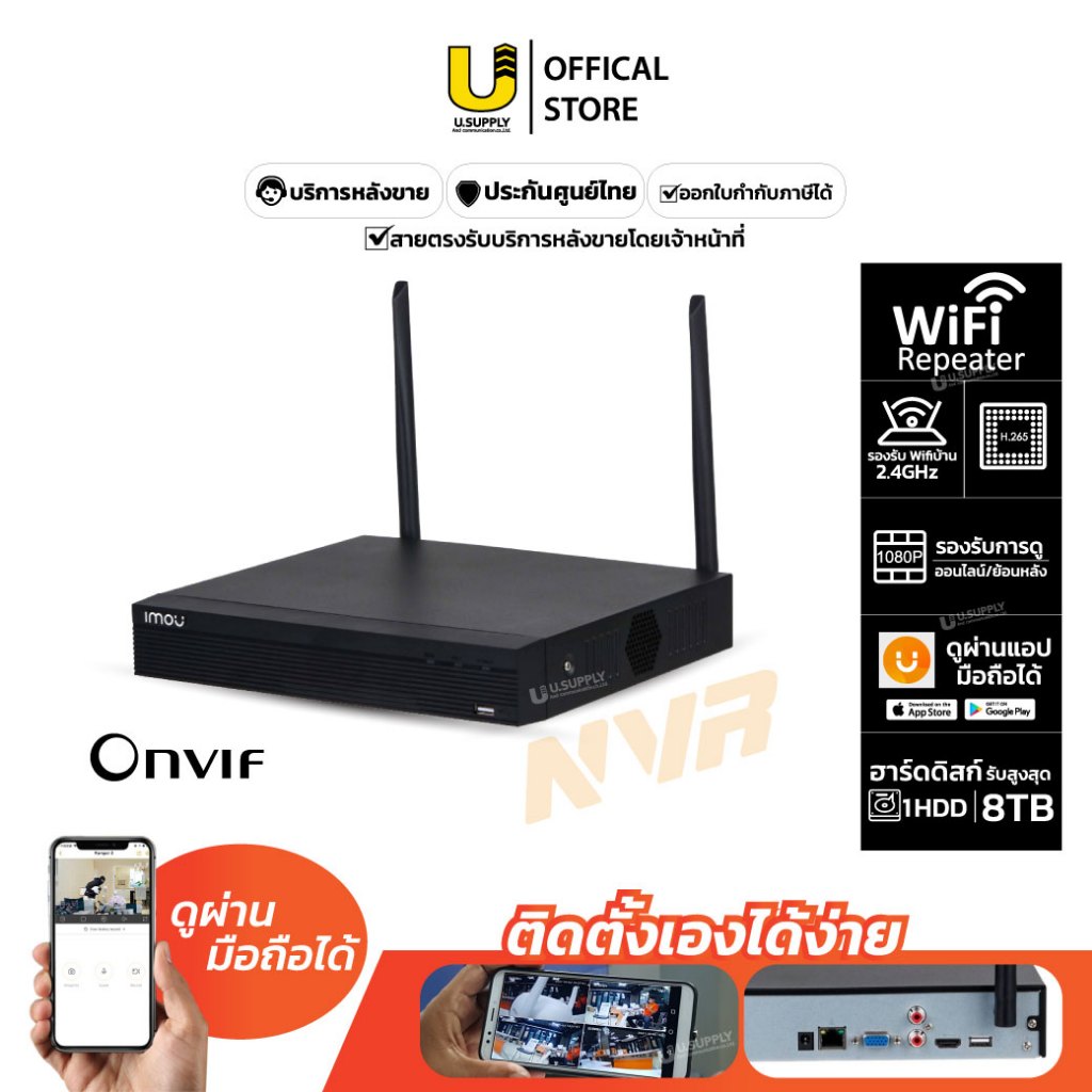 11.11 IMOU  NVR เครื่องบันทึกกล้องวงจรปิด รองรับกล้องวงจรปิดWIFI (มีคู่มือภาษาไทย)