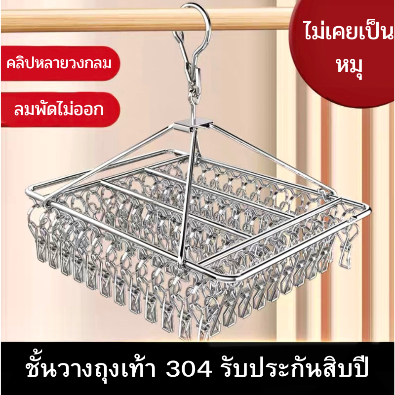 ไม้แขวนเสื้อเหล็ก ไร้สนิม ไม้แขวนเสื้อ สแตนเลส 40/30 ทรงสี่เหลี่ยม หมุนได้ 360 องศา แคลมป์ที่ทรงพลัง แข็งแรง และทนทาน