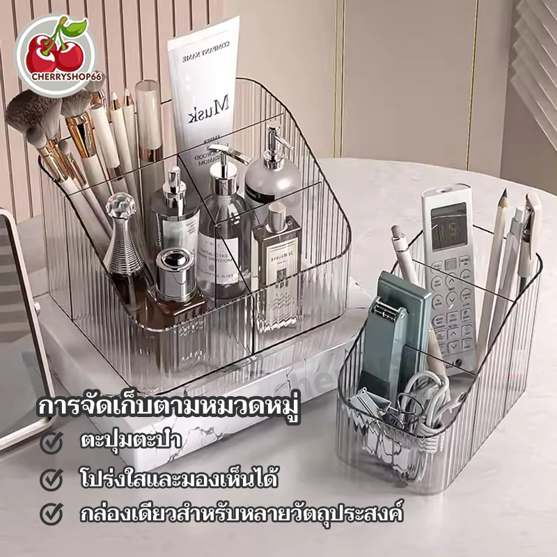 กล่องเก็บของ แบบใส จัดระเบียบโต๊ะทํางาน กล่องเก็บเครื่องสำอาง ใส่ดินสอ แบ่งช่อง ตู้เก็บของพลาสติก thumbnail 5