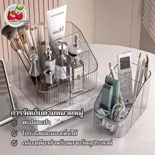 กล่องเก็บของ แบบใส จัดระเบียบโต๊ะทํางาน กล่องเก็บเครื่องสำอาง ใส่ดินสอ แบ่งช่อง ตู้เก็บของพลาสติก