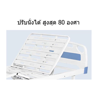 BingoHealth เตียงพยาบาล สำหรับผู้สูงอายุ ผู้ป่วย ผู้พิการ แบบมือหมุน 1จุด มีรั้วกันตก เสาน้ำเกลือ
