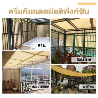 แผ่นตาข่ายกันสาด ผ้าใบกันแดด ใช้วัสดุ hdpe อัตราการแรเงา 99% กันการกัดกร่อน น้ำหนักเบา ทนทาน