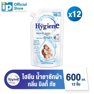 [ใหม่] ไฮยีน เอ็กซ์เพิร์ท วอช น้ำยาซักผ้า 600 มล. แพ็ค 12 ถุง