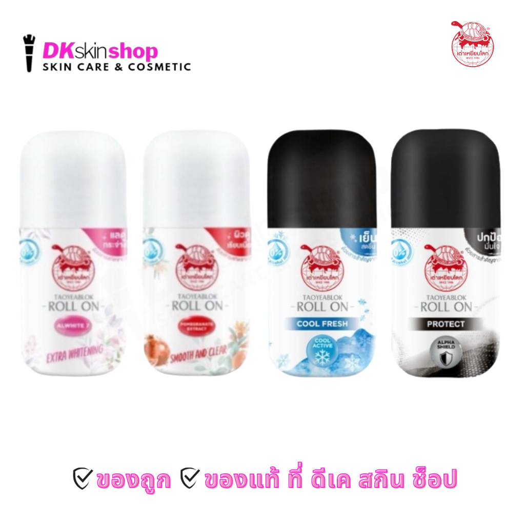 เต่าเหยียบโลก โรลออน Taoyeablok Roll On 30 ml.