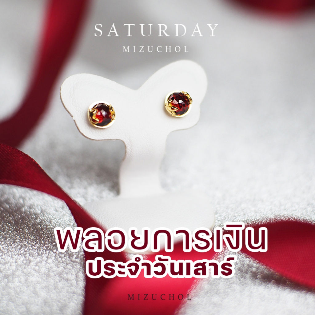 MIZUCHOL ต่างหูพลอยเสริมดวงวันเสาร์ Lucky me Earrings -(Sat)